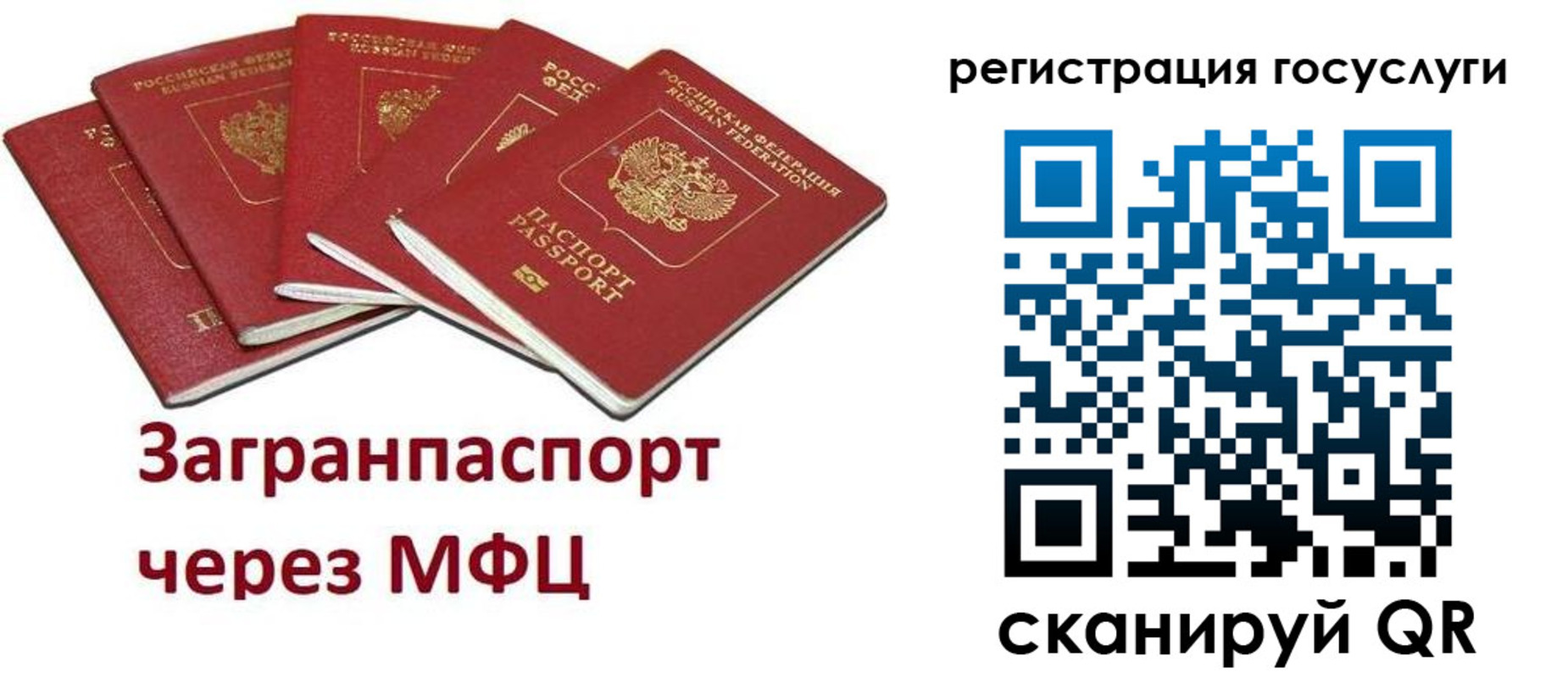 прописка 2025 в Артёме