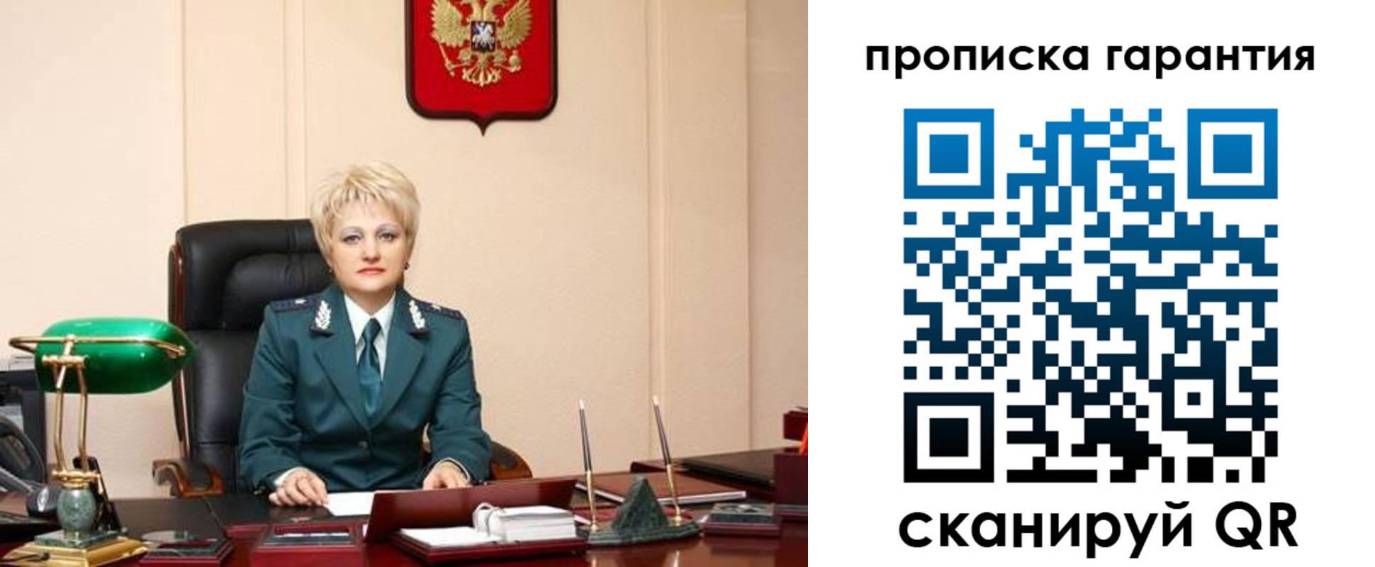 прописка от собственника в Артёме