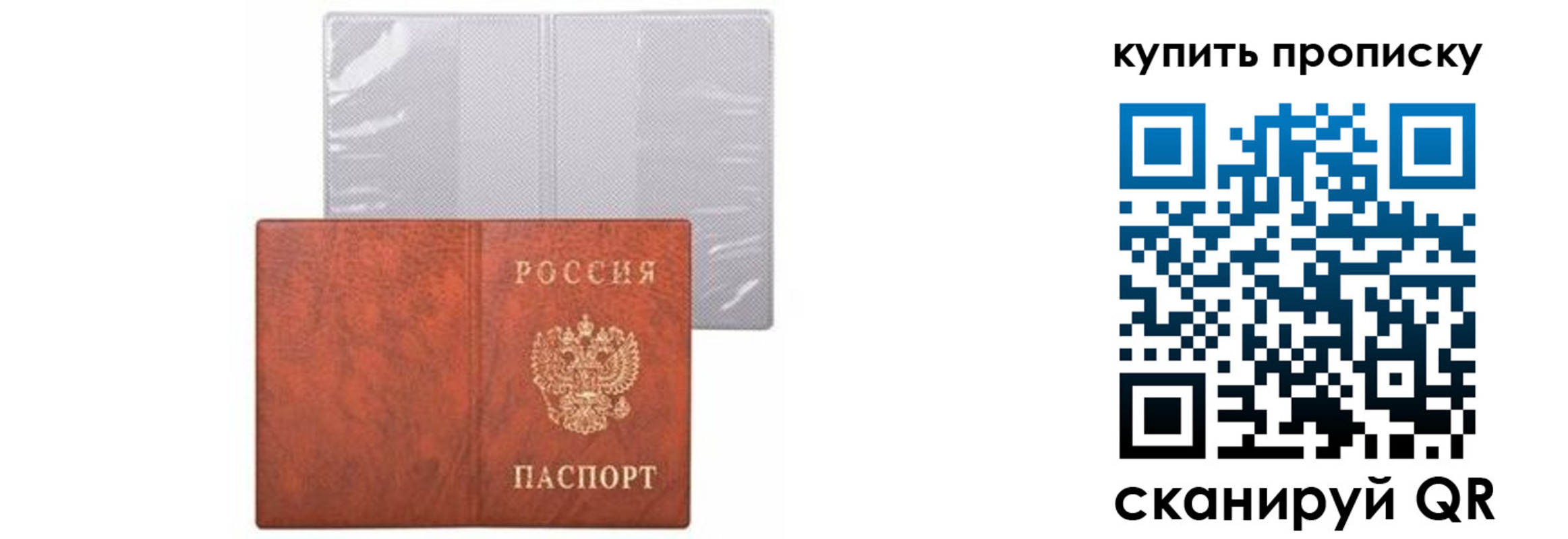 временная регистрация законно в Артёме