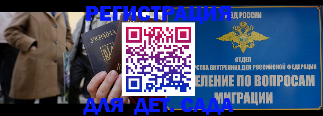 прописка ребенка в Артёме