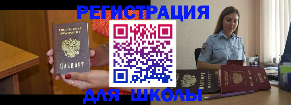 временная регистрация адрес в Артёме