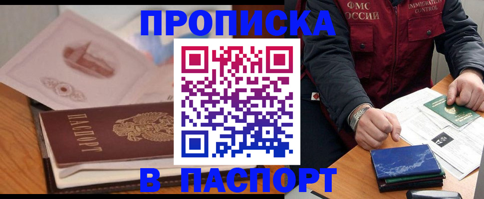 временная регистрация адрес в Артёме