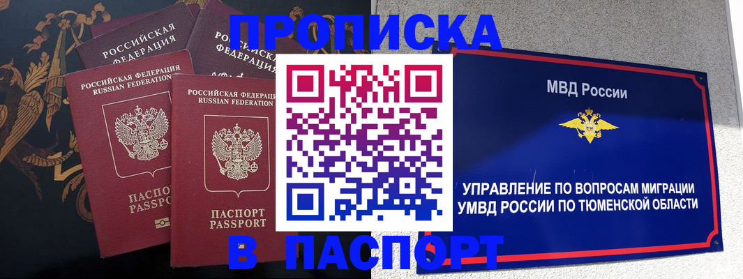 пропишу в квартире в Артёме
