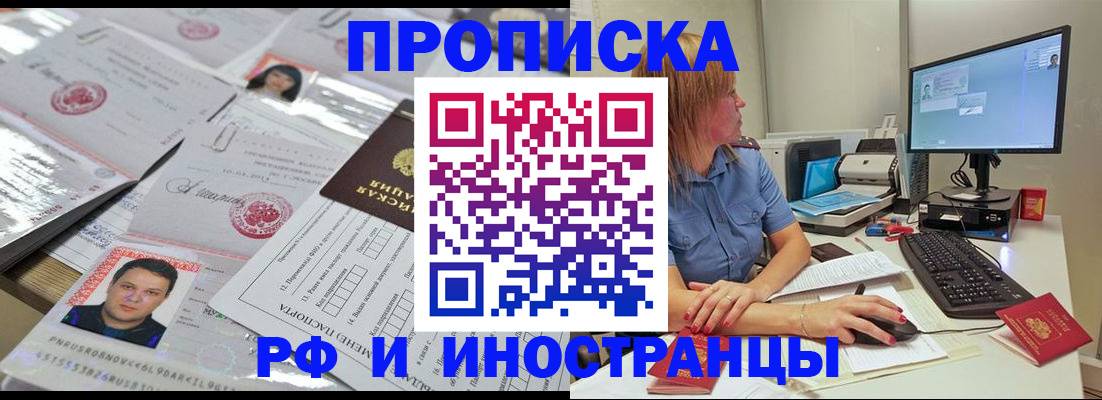 временная регистрация законно в Артёме